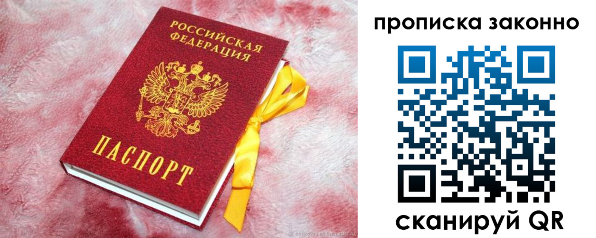 временная регистрация поиск в Заволжье