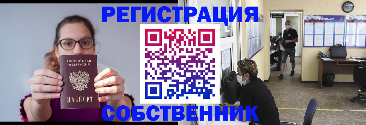 прописка гарантия в Заволжье