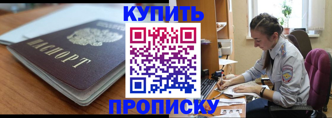 временная регистрация недорого в Заволжье