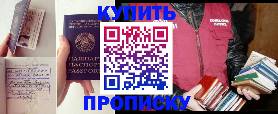 временная регистрация для всех в Заволжье