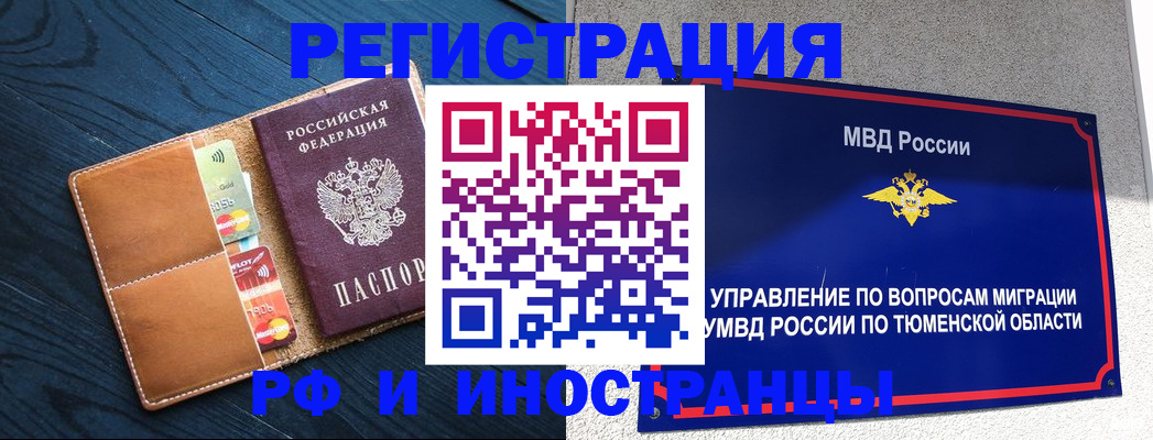 прописка от собственника в Заволжье