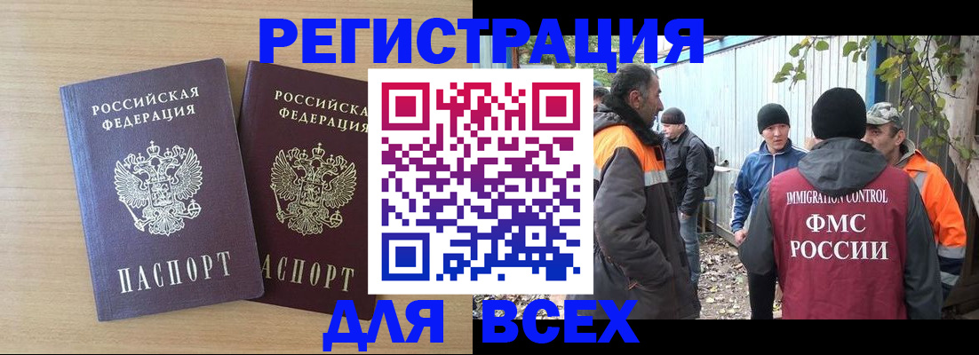 прописка гарантия в Заволжье