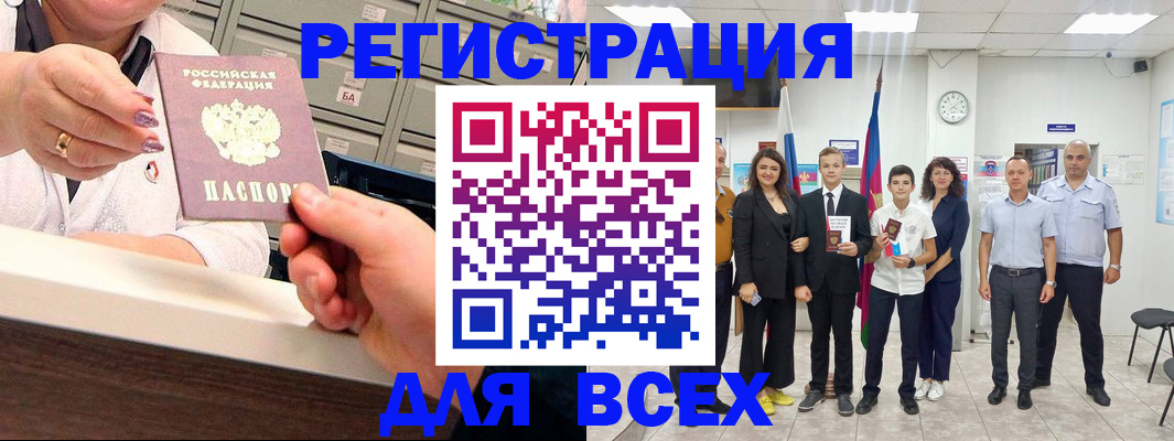 прописка для работы в Заволжье